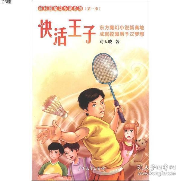 逃出宝藏洞