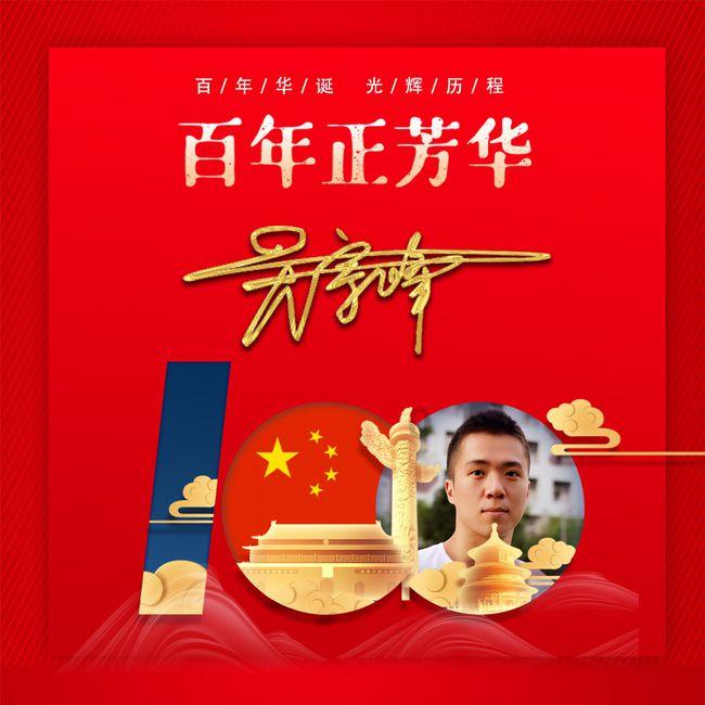 天堂契约