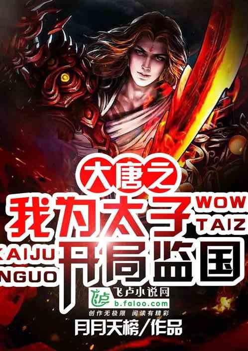 进击的战神