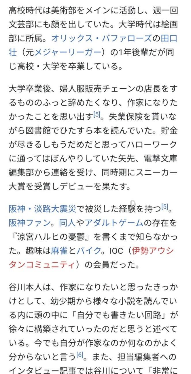 任青奥会大使宣传韩国文化，网友戏称其墙头草！谷爱凌尴尬了